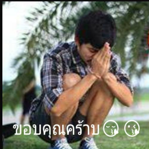 สมาชิกหมายเลข 1000140