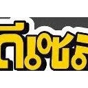 สมาชิกหมายเลข 4141058