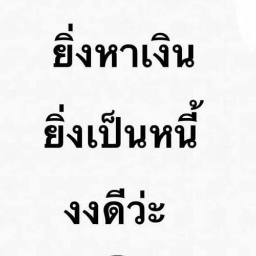 สมาชิกหมายเลข 5263912