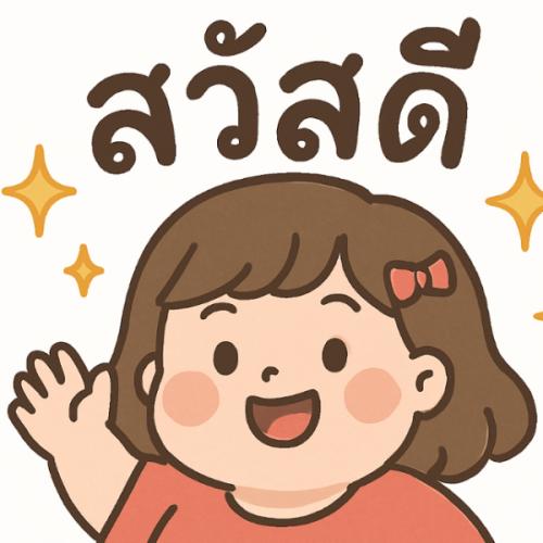 สมาชิกหมายเลข 8770365