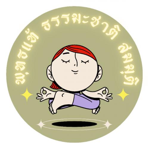 สมาชิกหมายเลข 3948361