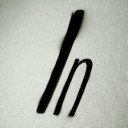 สมาชิกหมายเลข 5302679