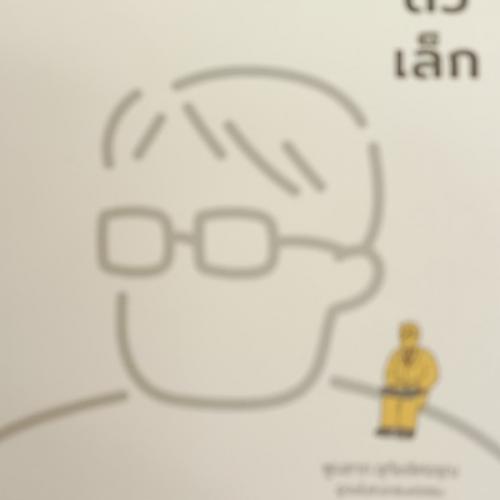 สมาชิกหมายเลข 7413852