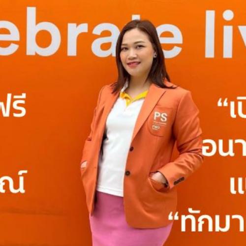 สมาชิกหมายเลข 1550330