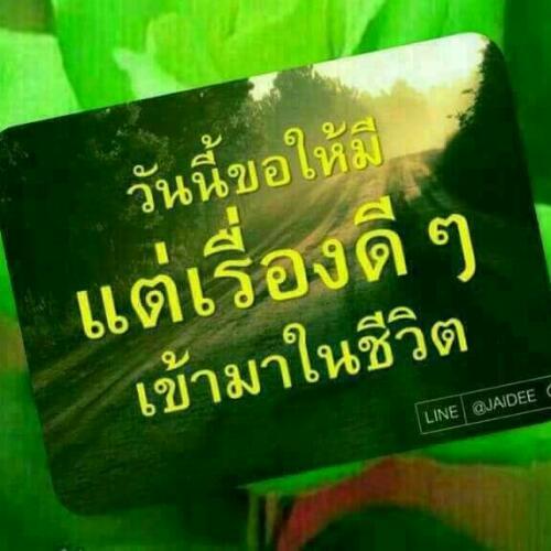 สมาชิกหมายเลข 2608429