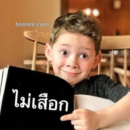 สมาชิกหมายเลข 5219257