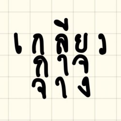 สมาชิกหมายเลข 2635321