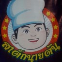 สมาชิกหมายเลข 3036341
