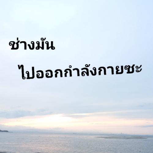สมาชิกหมายเลข 6058370