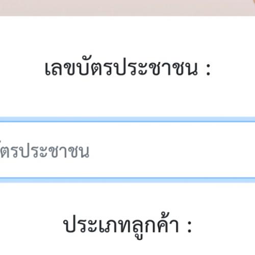 สมาชิกหมายเลข 6287910