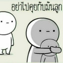 สมาชิกหมายเลข 5310724