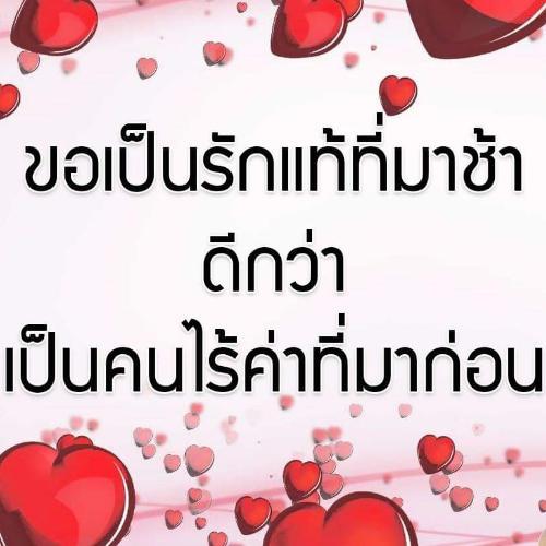 สมาชิกหมายเลข 4912658