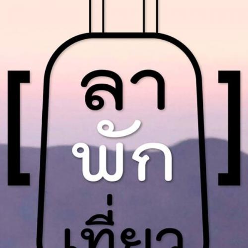 สมาชิกหมายเลข 5231065