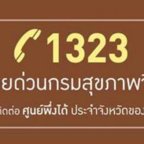 สมาชิกหมายเลข 6076535