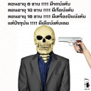 สมาชิกหมายเลข 4912997