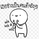 สมาชิกหมายเลข 3698952