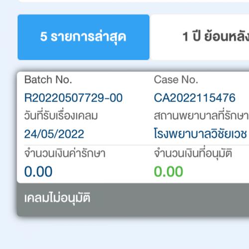 สมาชิกหมายเลข 6672901