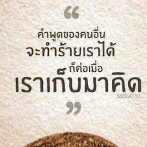 สมาชิกหมายเลข 6376249