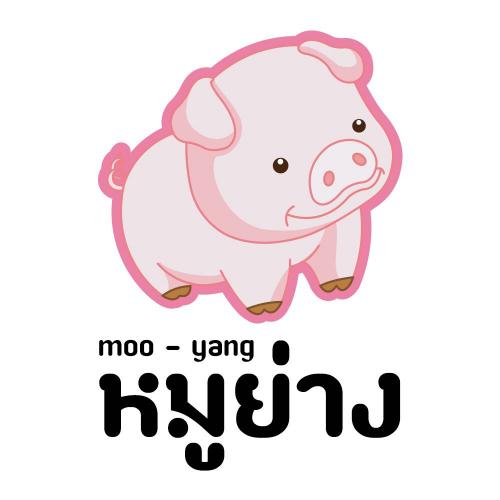 สมาชิกหมายเลข 4576743