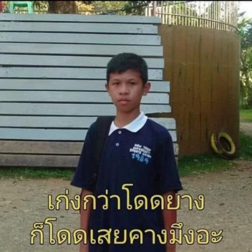 สมาชิกหมายเลข 6912737