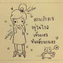 สมาชิกหมายเลข 3704622