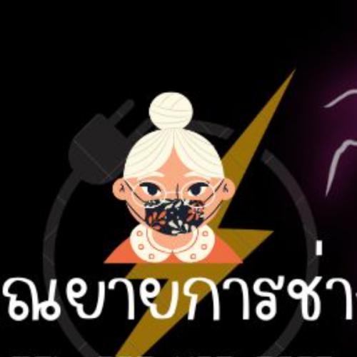 สมาชิกหมายเลข 3581927