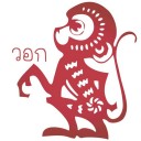 สมาชิกหมายเลข 1143751