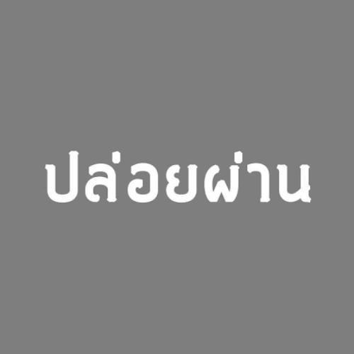 สมาชิกหมายเลข 5636689