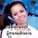 สมาชิกหมายเลข 3709600