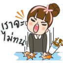 สมาชิกหมายเลข 2506579