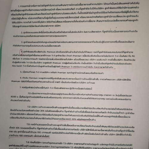 สมาชิกหมายเลข 3476856