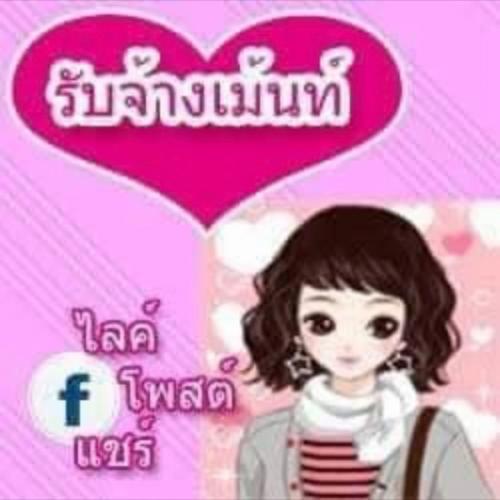 สมาชิกหมายเลข 8853248