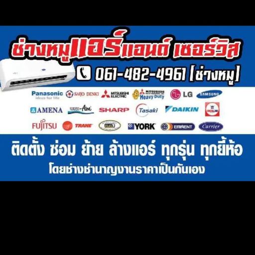 สมาชิกหมายเลข 9239021