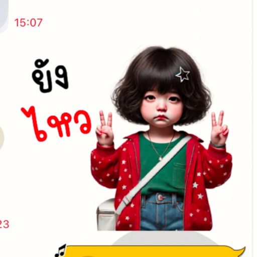 สมาชิกหมายเลข 2433544