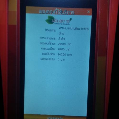 สมาชิกหมายเลข 4583848