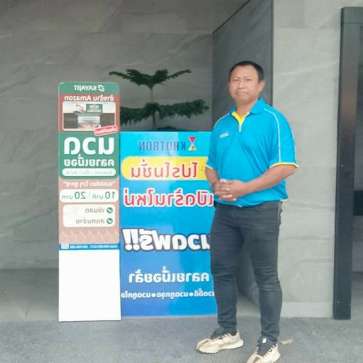 สมาชิกหมายเลข 9246970