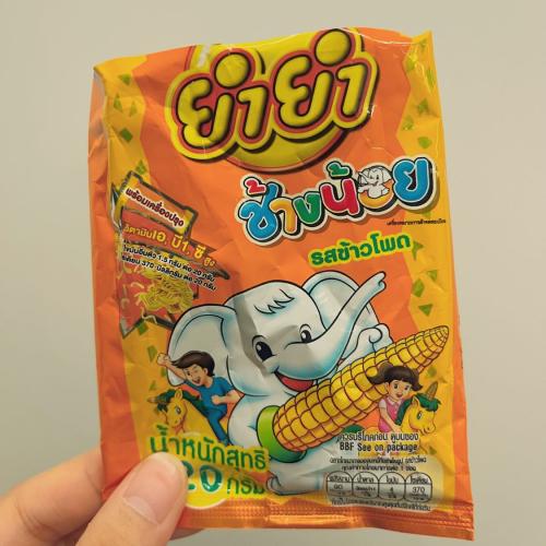 ไอเลิฟโซเดียม