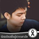สมาชิกหมายเลข 2569057