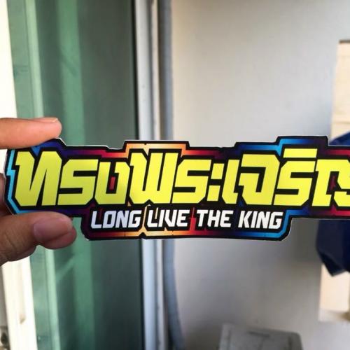 สมาชิกหมายเลข 4934674