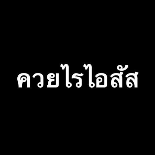 สมาชิกหมายเลข 7567384