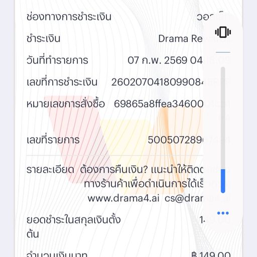 สมาชิกหมายเลข 9278244