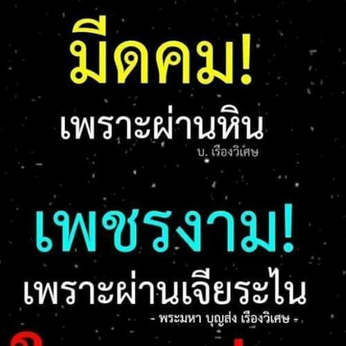 สมาชิกหมายเลข 4557763