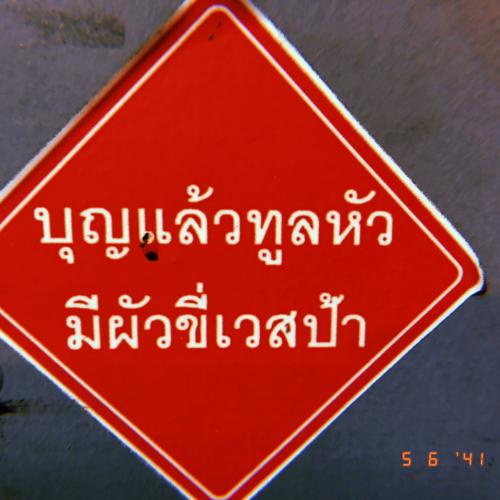 สมาชิกหมายเลข 4586449