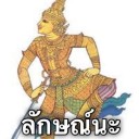 สมาชิกหมายเลข 4188318