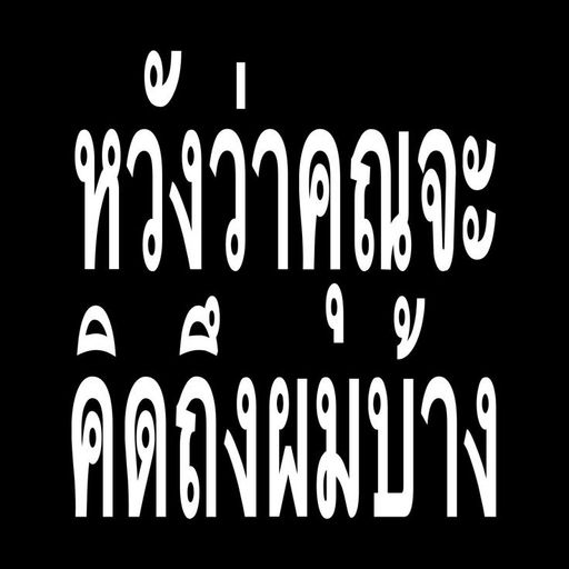 สมาชิกหมายเลข 8321139