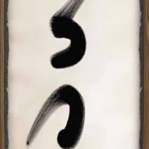 สมาชิกหมายเลข 5538618