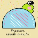 สมาชิกหมายเลข 3605752