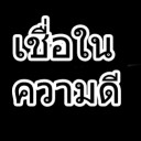 สมาชิกหมายเลข 3283853