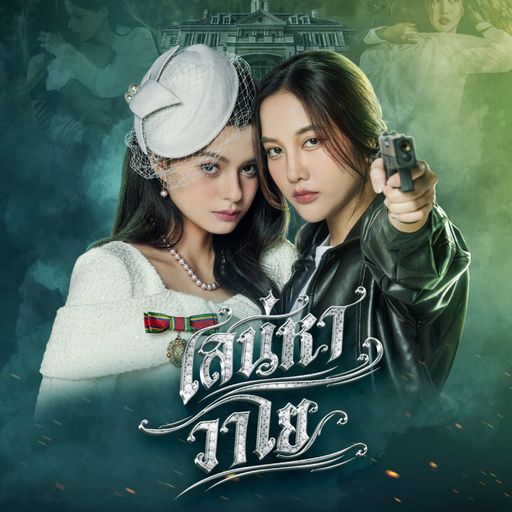 สมาชิกหมายเลข 9349448