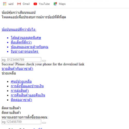 สมาชิกหมายเลข 5826746